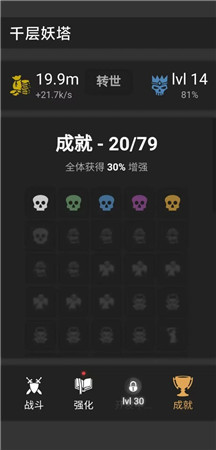 千层妖塔