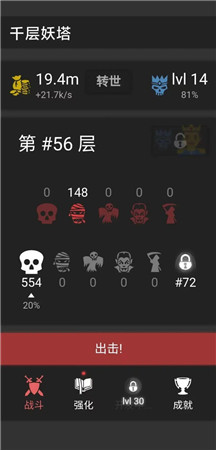 千层妖塔