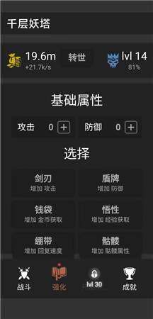 千层妖塔