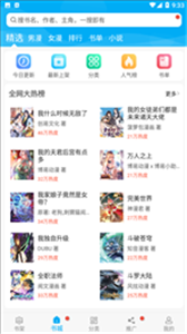 触动漫画手机版截图2