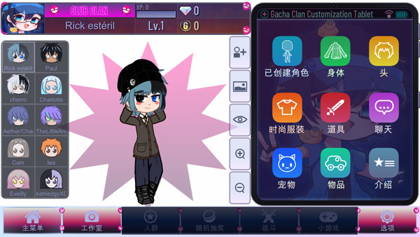 加查氏族官方版截图3