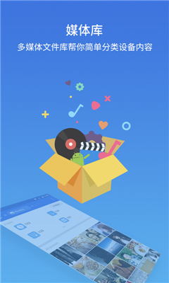 ES文件浏览器截图1