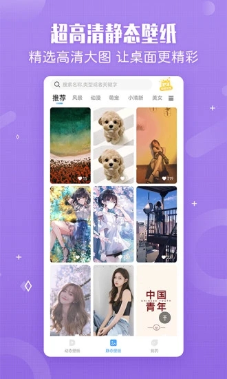 小鸟壁纸截图2