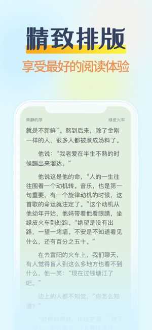 小说阅读吧截图1
