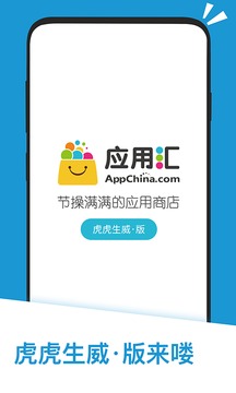 应用汇截图1