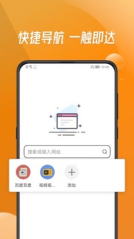 万能浏览器截图2