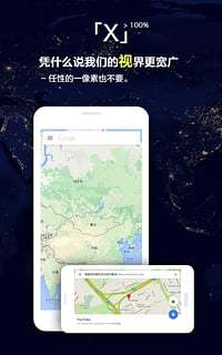 X浏览器截图2