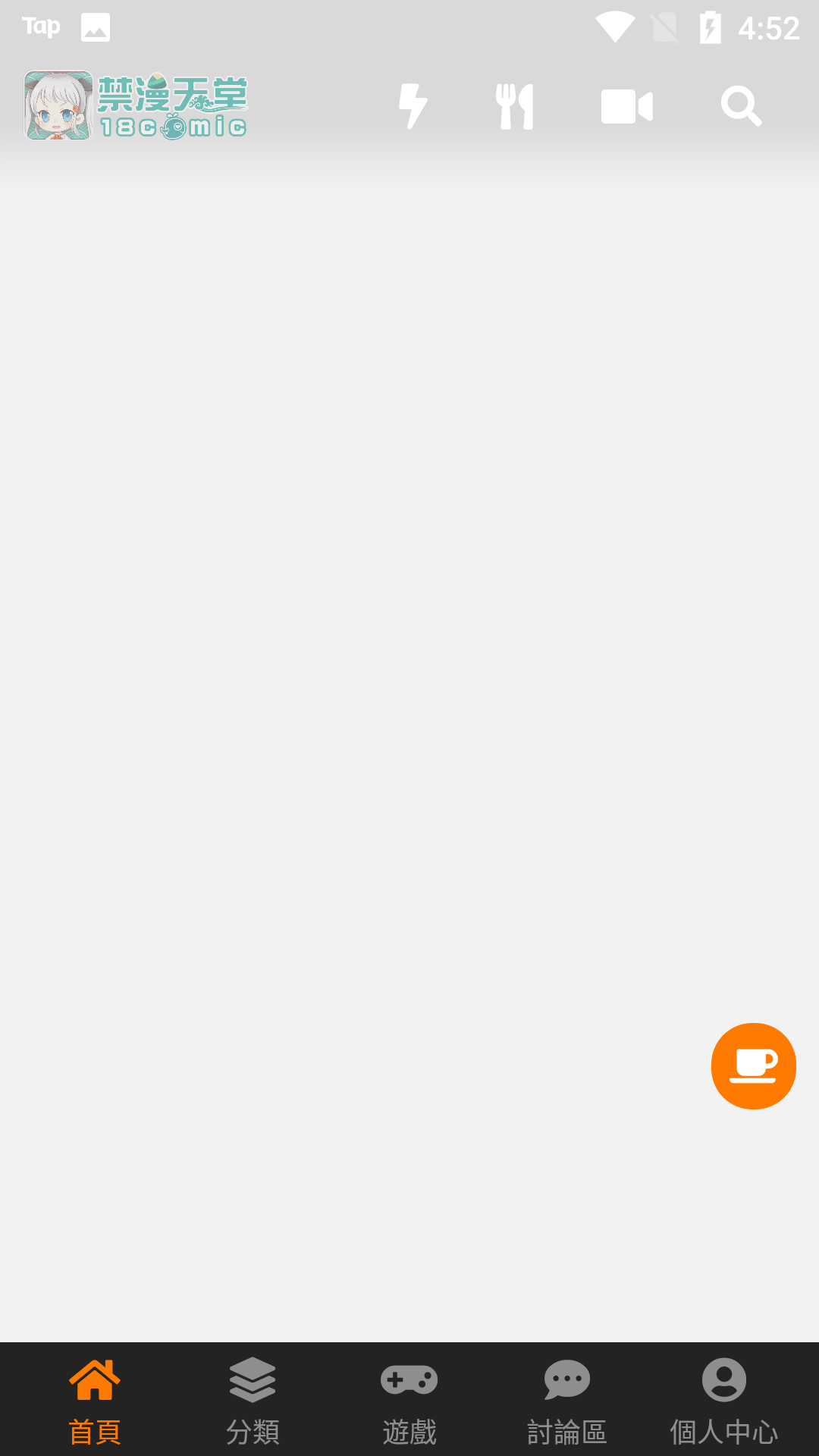 天堂漫画截图1
