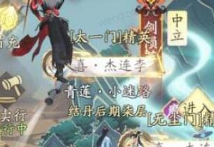 凡人修仙传人界篇云梦山奇遇触发完成技巧