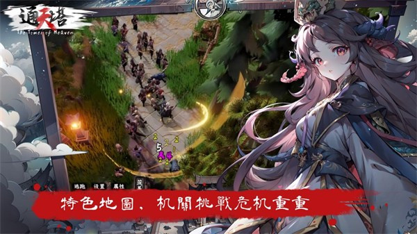 通天路截图5