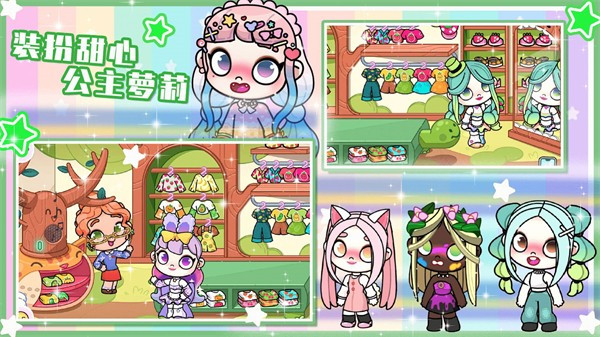 凡达孩童小镇完整版