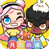 凡达孩童小镇最新版