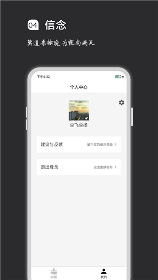 疯狂刷题截图3