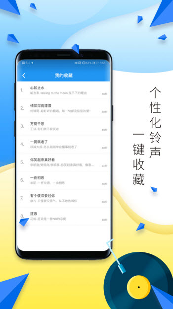 多多铃声截图2