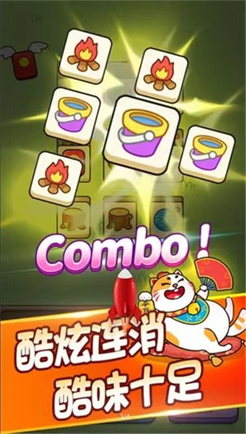 发发招财喵截图1