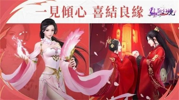 仙歌幻境风华绝代截图3