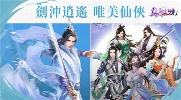 仙歌幻境风华绝代截图2