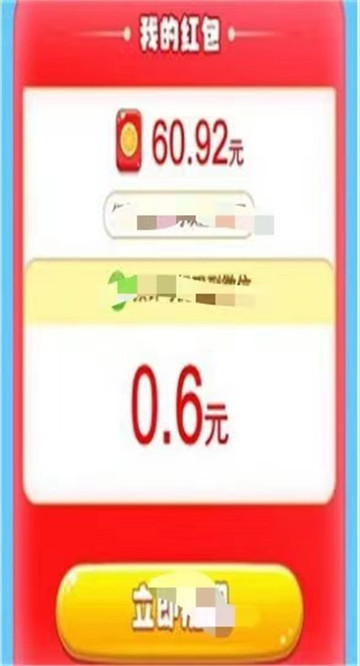 魔性球球消截图3