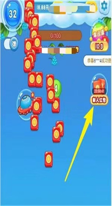 魔性球球消截图1