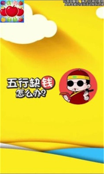 疯狂刷刷乐截图2