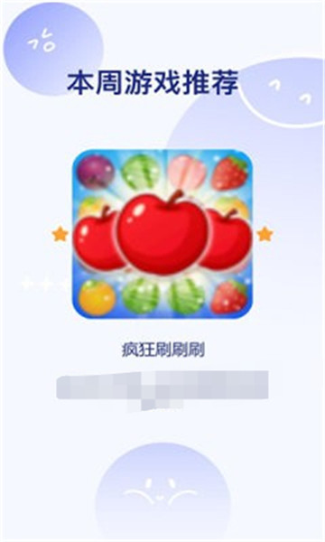 疯狂刷刷乐截图3