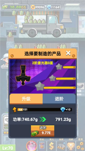 首富工厂测试服截图4