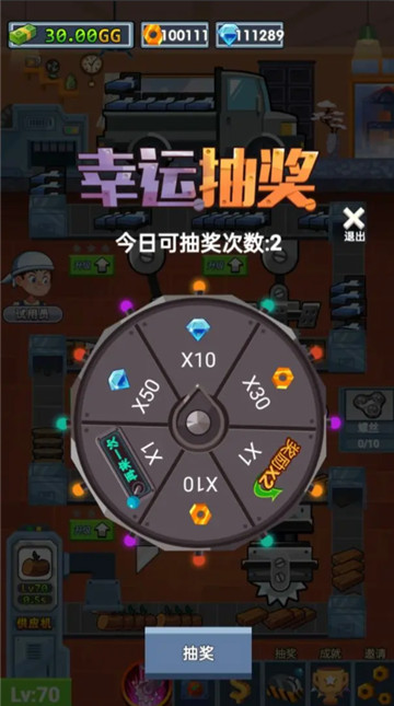 首富工厂安卓版截图2