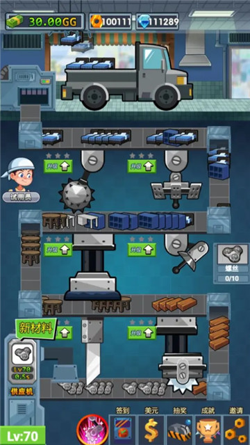 首富工厂手机版截图1