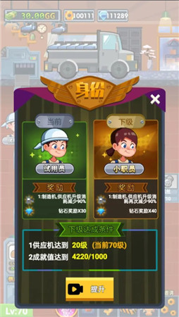 首富工厂内置菜单版