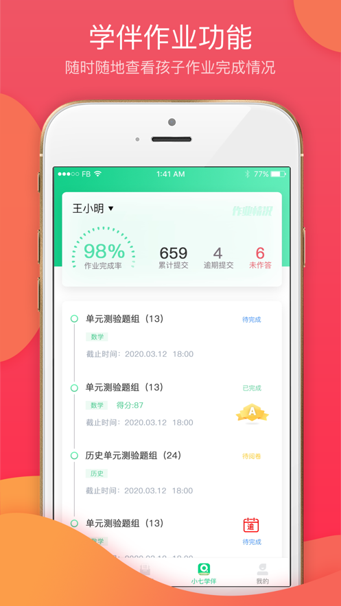 七天学堂截图1