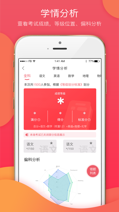 七天学堂截图2