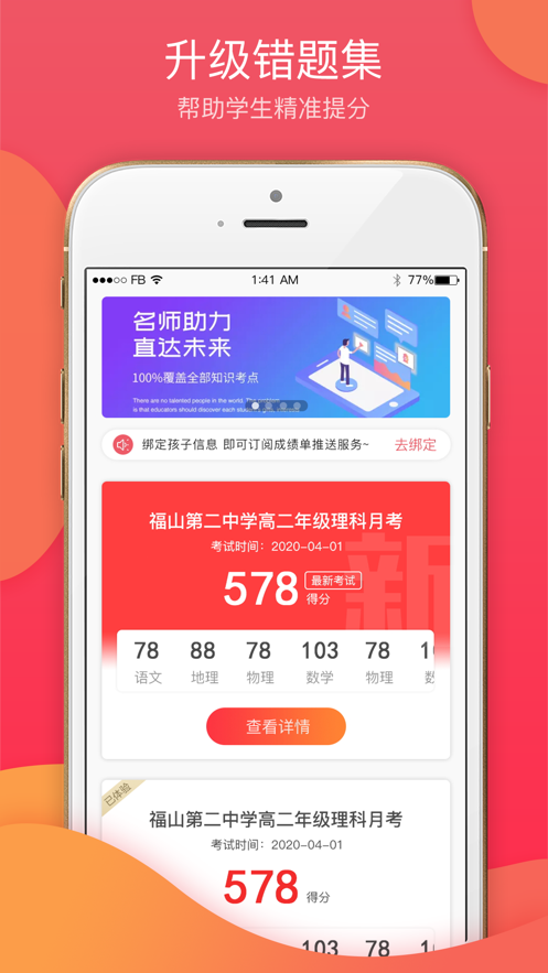 七天学堂截图3