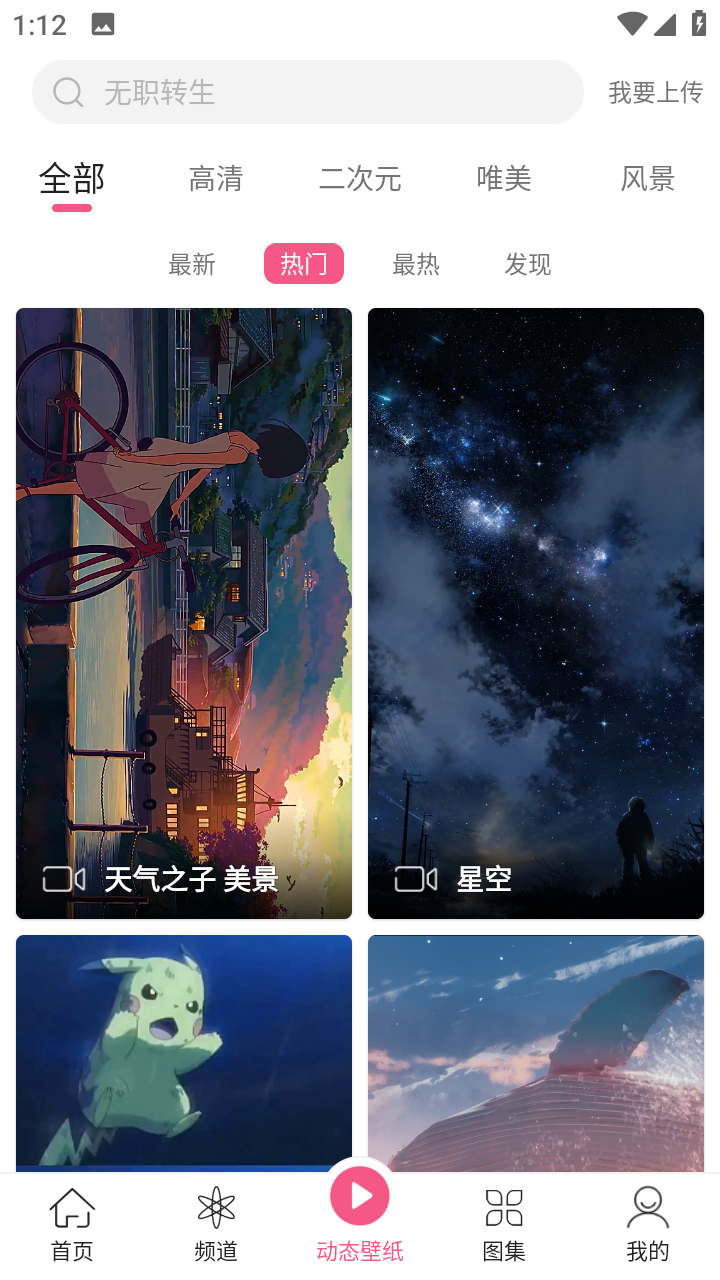 次元气壁纸截图3