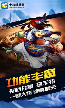 小鸡模拟器截图1