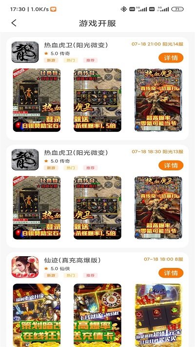 闪电龟截图1