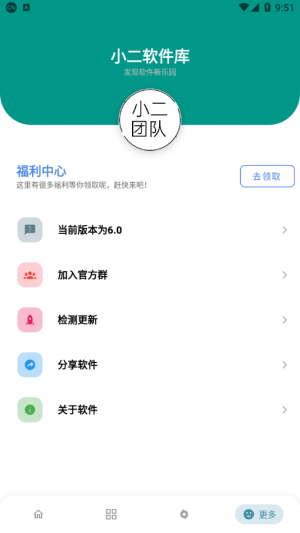 小二软件库截图2