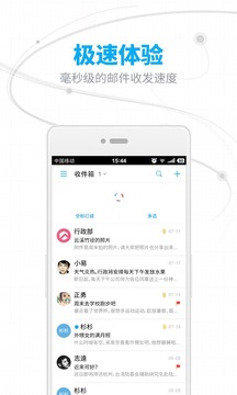 网易邮箱截图2