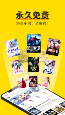 米阅小说截图3