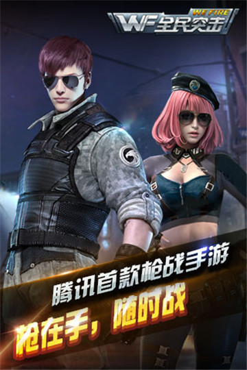 全民突击截图5