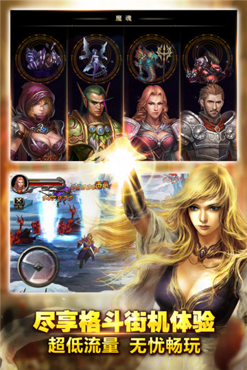 王者战魂截图2