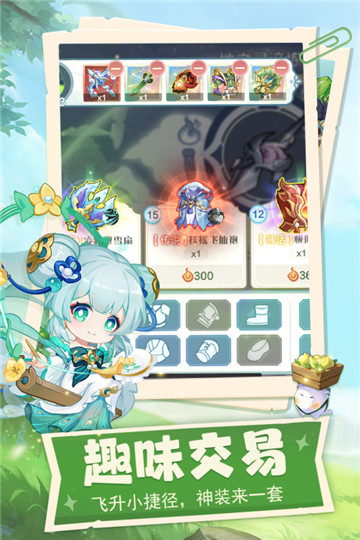 仙宗大掌门截图2