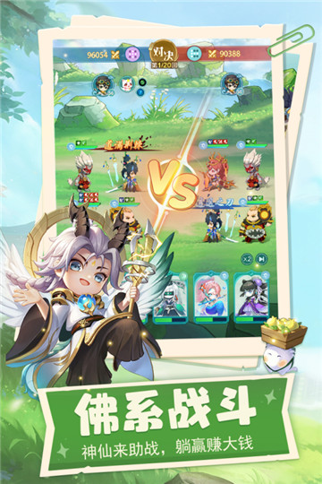 仙宗大掌门截图1