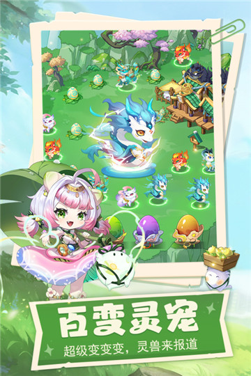 仙宗大掌门截图4