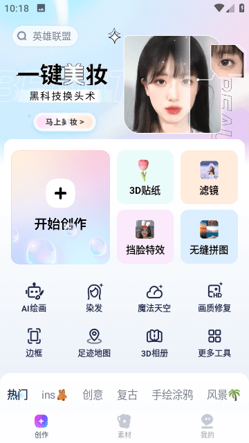 剪同款截图2