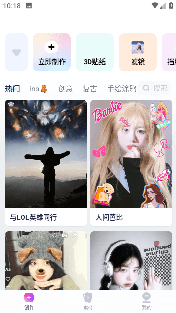 剪同款