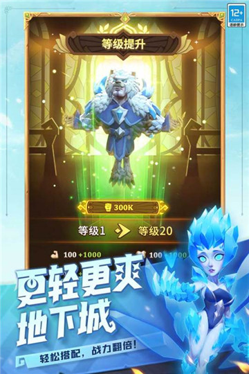 这个地下城有点怪官服截图1