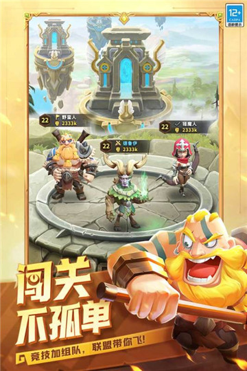 这个地下城有点怪官服截图2