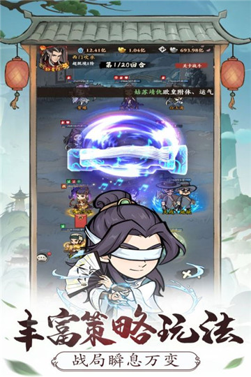 自创武林截图3