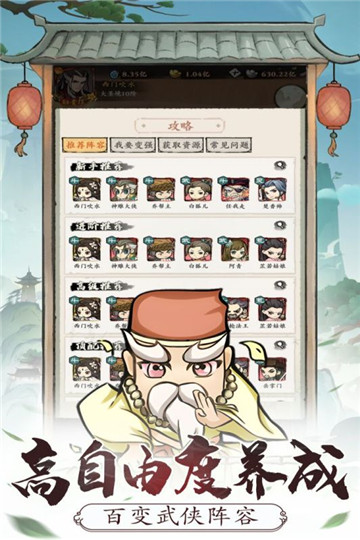 自创武林截图4