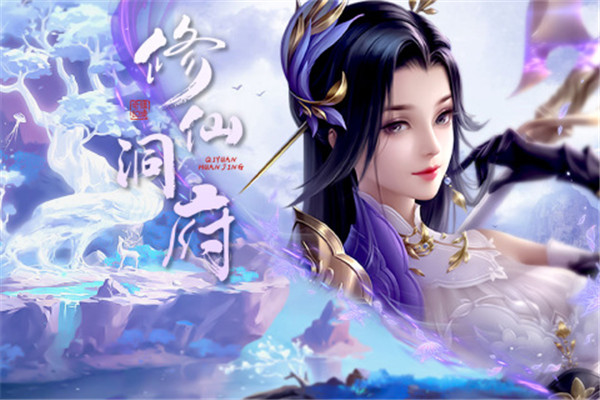 奇缘幻境截图2